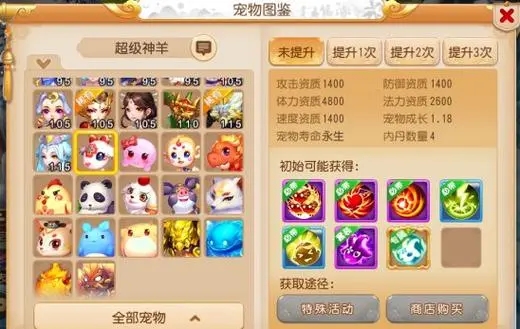 梦幻西游手游神兽为什么好3