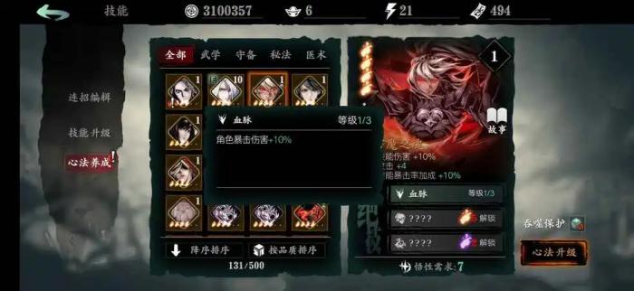 影之刃羁绊是什么意思2