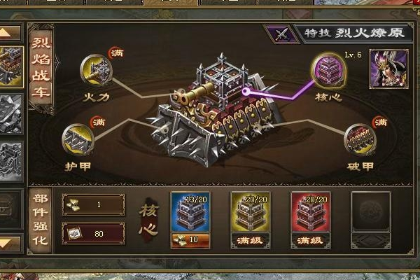 攻城掠地80级怎么快速升级1