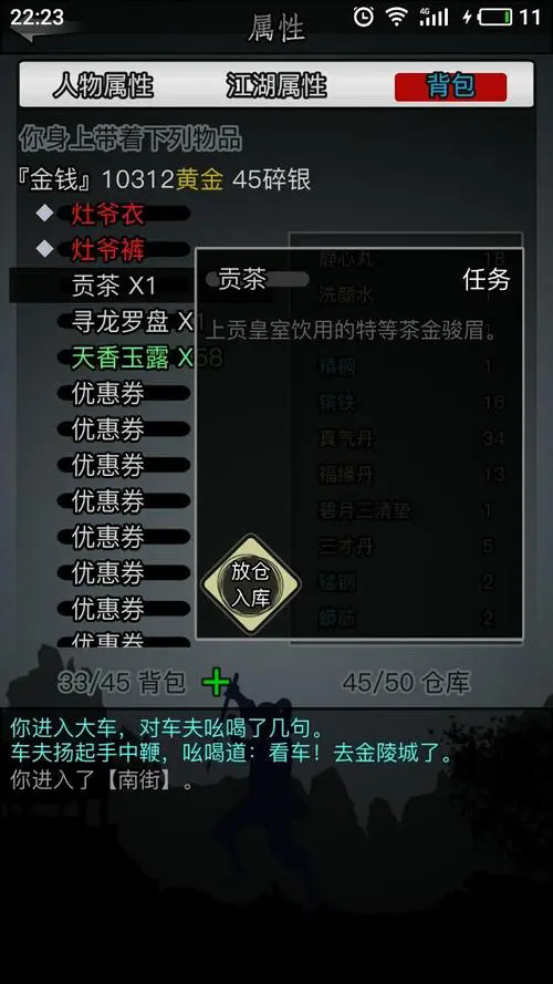 放置江湖传承的好处有哪些3