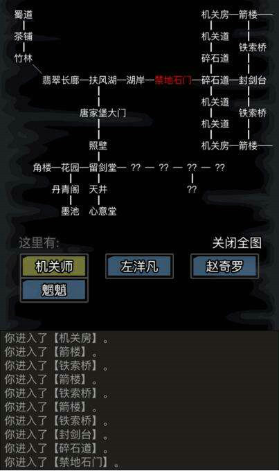 放置江湖胡家寨任务怎么做3