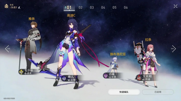 星穹铁道希儿怎么配队1