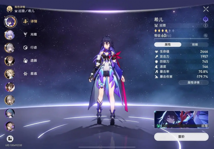 星穹铁道希儿怎么配队3