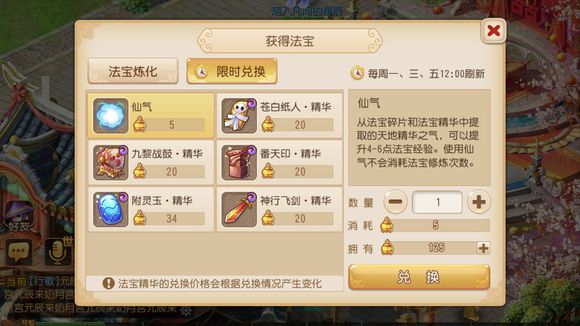 梦幻西游平民如何挣金币3