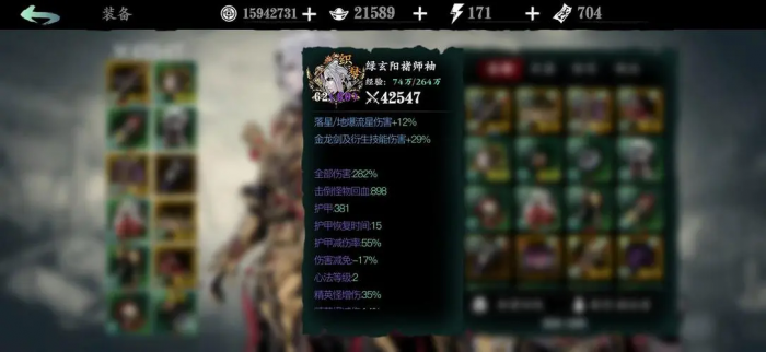 影之刃3平民轻羽心法如何选择2