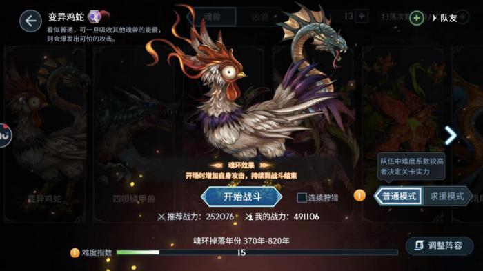 斗罗大陆多余的兽魂怎么处理3