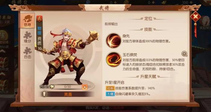 少年三国志赵云时装怎么用2