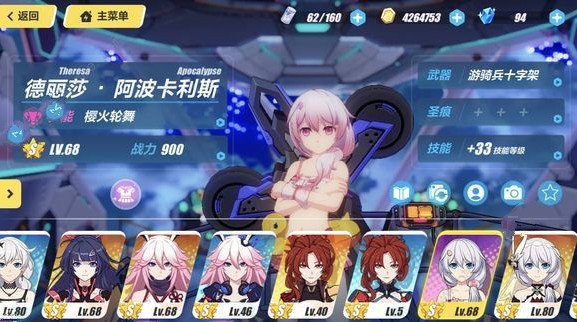 崩坏3狂暴模式怎么开1