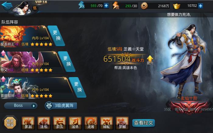 乱斗西游2帮派花妖法系阵容怎么玩1