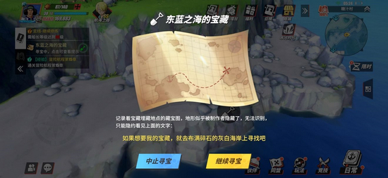 航海王热血航线世界任务寻找玩具怎么做4