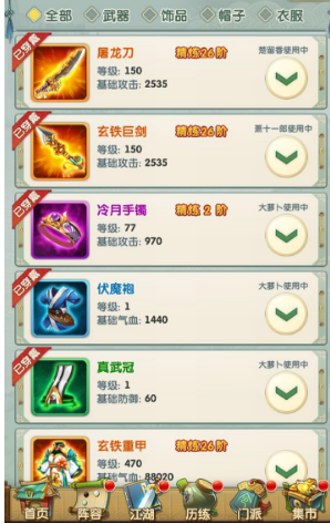 大掌门2大后期最缺什么材料3