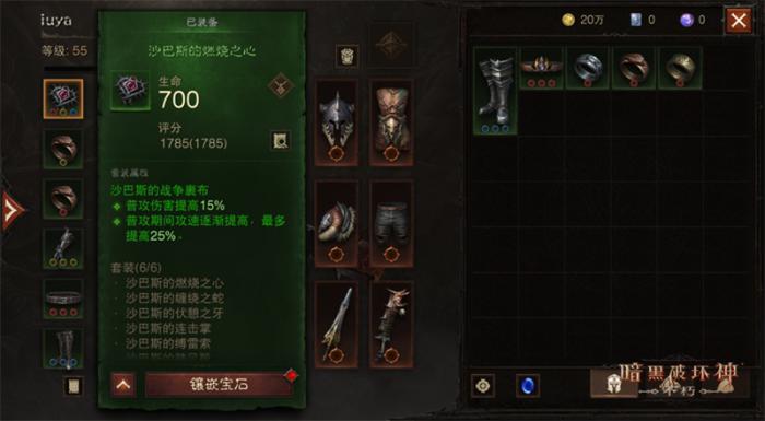 暗黑破坏神不朽圣骑士技能怎么搭配3