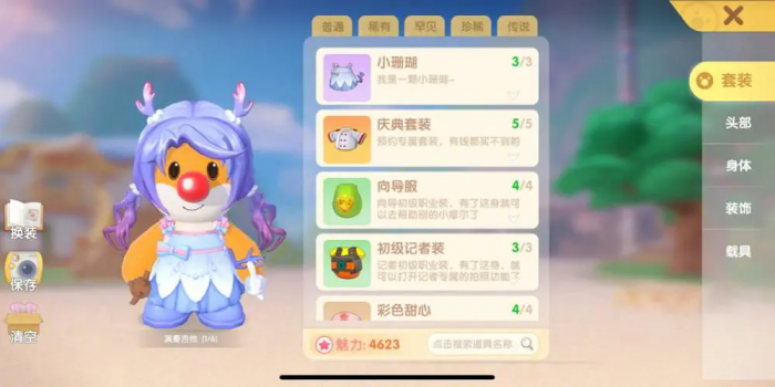 摩尔庄园眼镜白兔怎么生小兔3