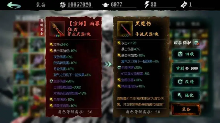 影之刃3宗师武器怎么做1