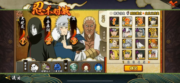 火影忍者哪个忍者好1