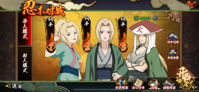 火影忍者哪个忍者好2