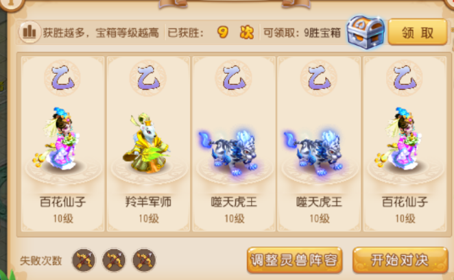 梦幻西游噬天虎和什么炼妖搭配最好2