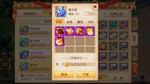 梦幻西游噬天虎和什么炼妖搭配最好3