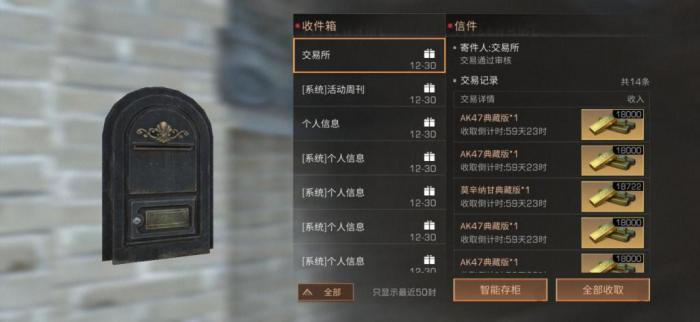 明日之后第四季如何快速赚金条3