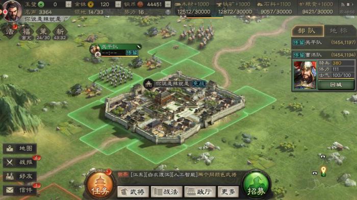 三国志战略版怎么在森林里建造1