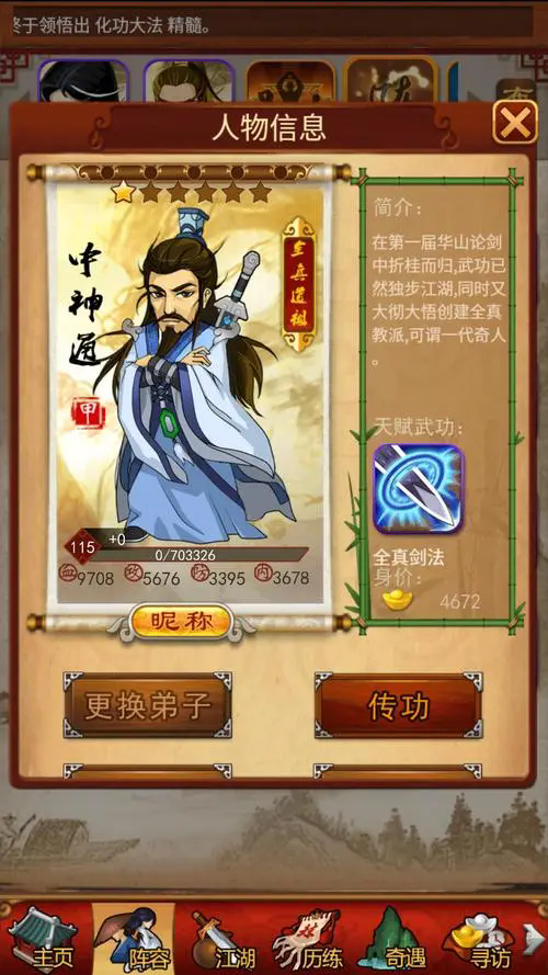 大掌门弟子潜力有什么用1