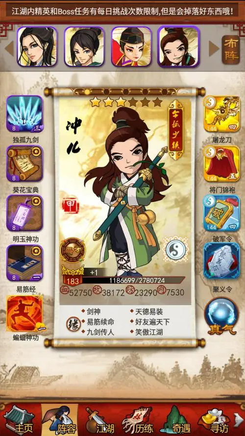 大掌门弟子潜力有什么用2