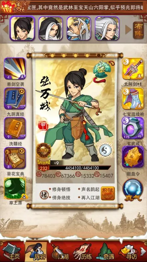 大掌门弟子潜力有什么用4