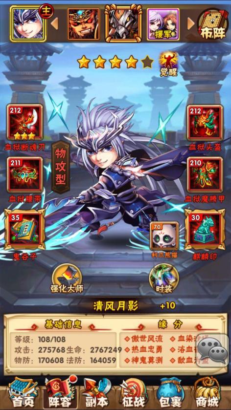 少年三国志关羽搭配什么宠物3