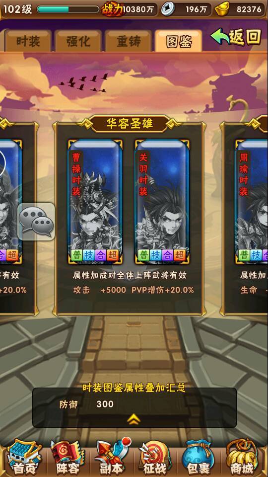 少年三国志关羽搭配什么宠物4