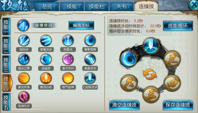 诛仙手游青云控制流怎么加点2