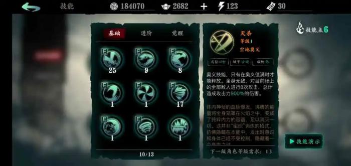 影之刃3虚空什么技能链3