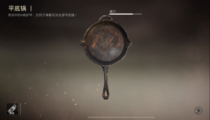绝地求生为什么都带平底锅2
