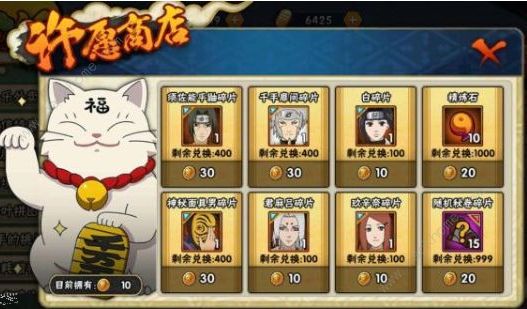 火影忍者许愿屋一个s多少金币2