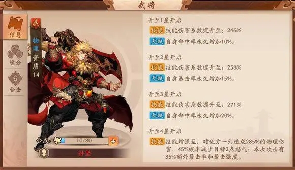少年三国志2怎么分解武将1