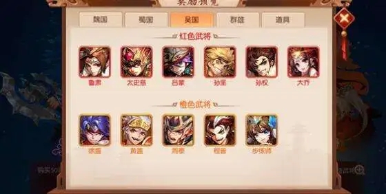 少年三国志2怎么分解武将2
