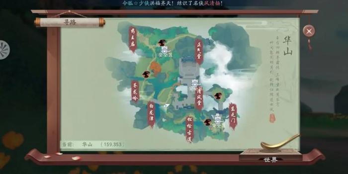 新笑傲江湖华山哪个宗好2