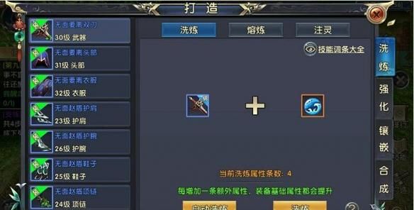 卧虎藏龙2什么职业最nb3