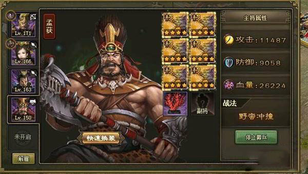 攻城掠地怎么防曹仁的格挡1