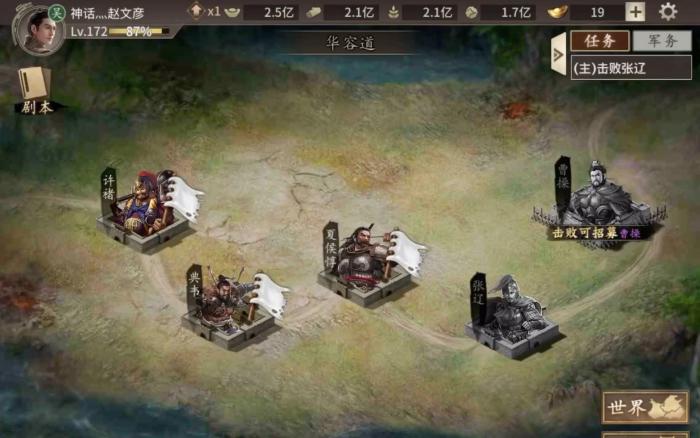 攻城掠地打夏侯淳怎么打1