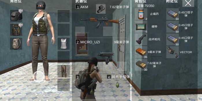 绝地求生端游怎么分配物资3