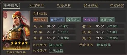 三国志战略版如何提高兵种等级3