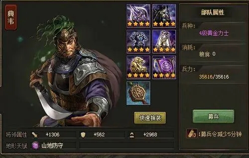 攻城掠地典韦选择什么套装2