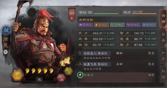 三国志战略版徐晃怎么搭配武将3