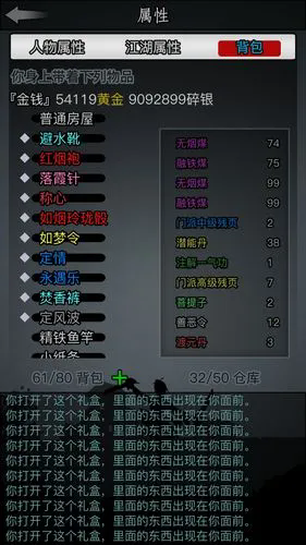 放置江湖唐门怎么加点1