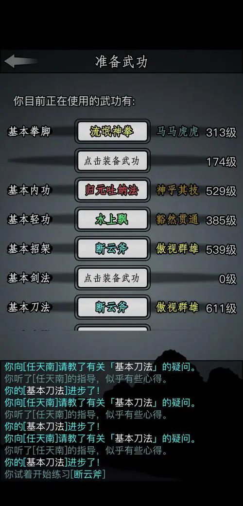 放置江湖唐门怎么加点2