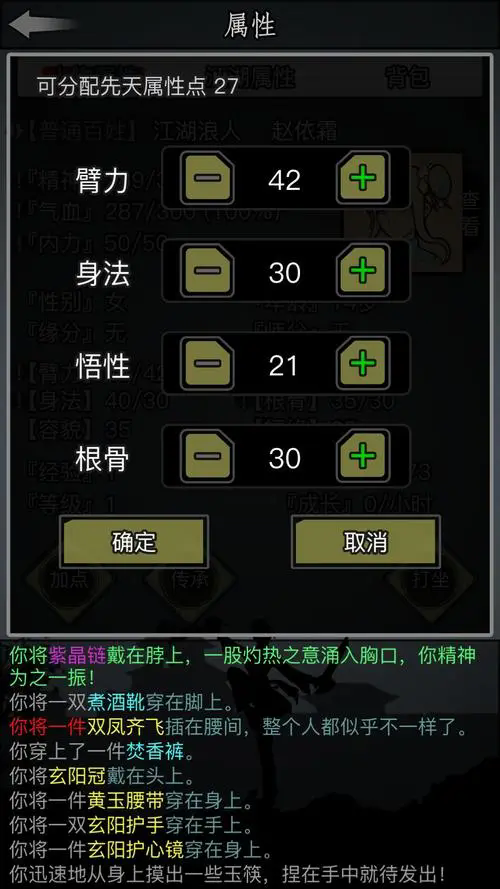 放置江湖唐门怎么加点3