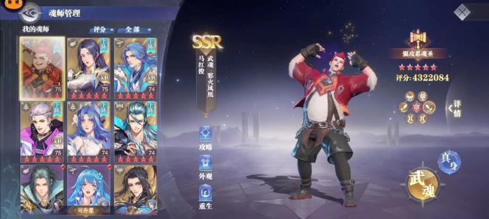 斗罗大陆魂师对决聚环技能有哪些1