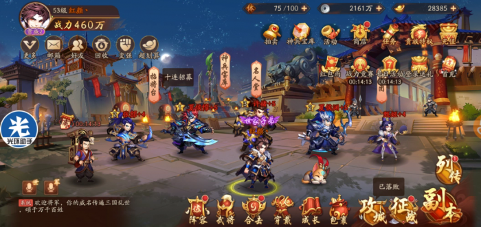 少年三国志2蜀国用什么阵容3