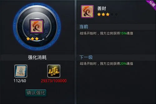 乱斗西游须弥幻境通关怎么过3