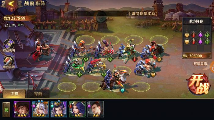 少年三国志零后期蜀阵容怎么搭配2